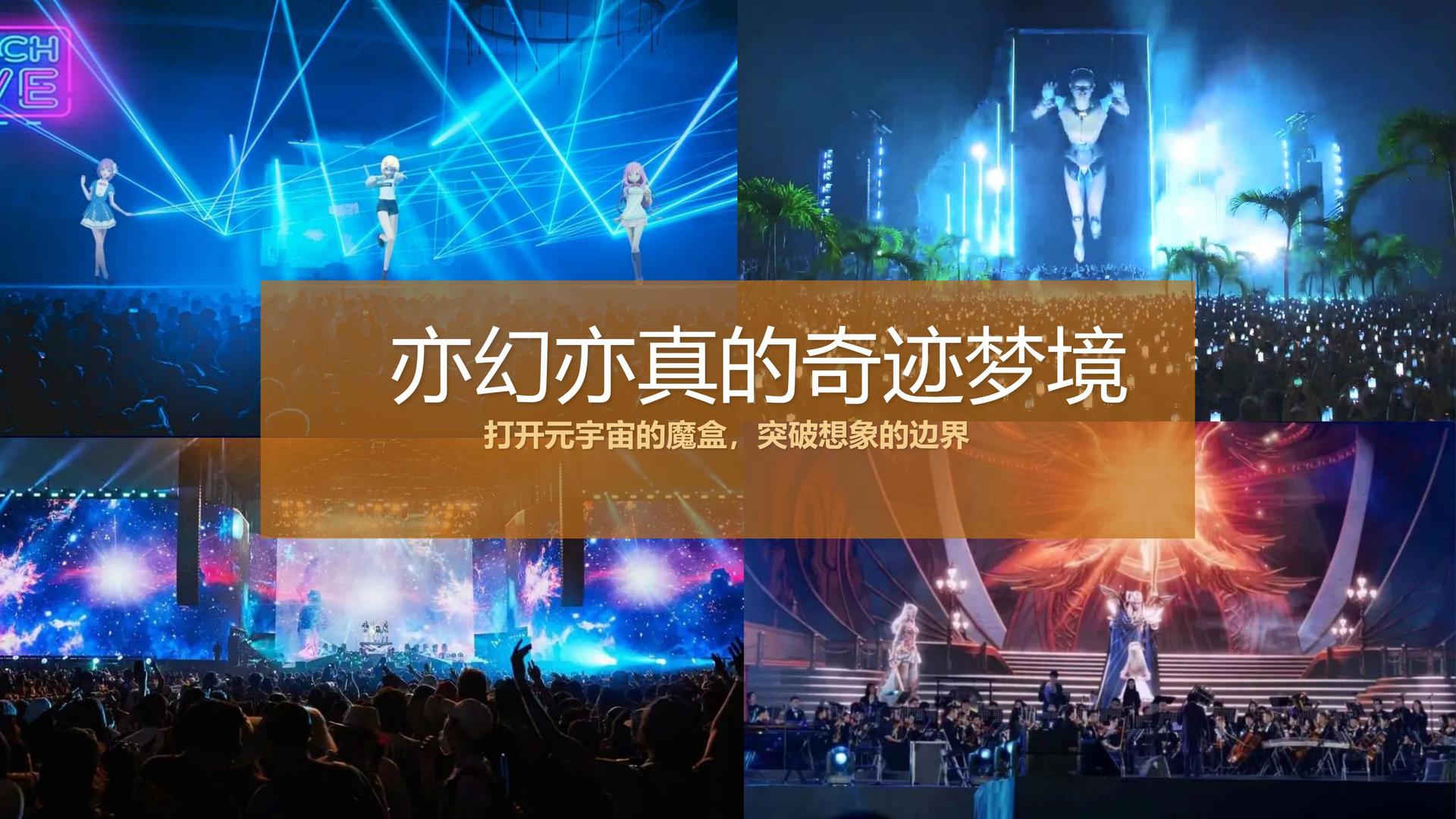 星耀国际主办“数字时代文化创新”行业论坛